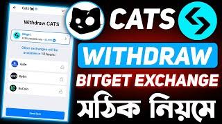 Cats Withdraw Bitget Exchange || Cats Coin Withdrawal | Cats Listing Date | Cats Airdrop