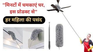 Ceiling fan cleaning tips | Ghar ki safai kaise karen | Easy Way to Clean High Fans and Corners