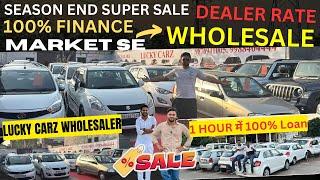 Second Hand Cars, Lowest Cars Price In INDIA, Used Cars, Chandigarh Car Market, Used Cars Wholesaler