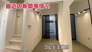 【最近の新築が凄い⁉︎】趣味に特化したお洒落なデザイナーズのお部屋〜