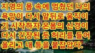 월2억벌며 고층빌딩 청소하던 남편의 구린내에 1억 친정생활비 안주며 결혼불가 통보한 처가의 치밀한 됫계산사연라디오썰사연읽어주는여자네이트판사이다사연신청낭독  /  기적