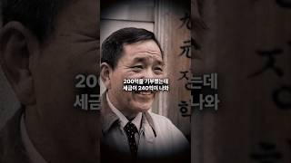 200억을 기부한 빈민가 청년의 숭고한 삶