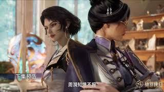 Soul Land 2 EP 21 Preview [MULTI SUB]
