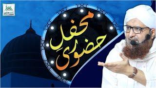 Mehfil e Huzoori (SAW) - 27th March 2022 -  Muhmmad Athar Ali Hashmi - IdaraRushdohidayat