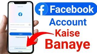 Facebook id banane ka tarika | How to create facebook account