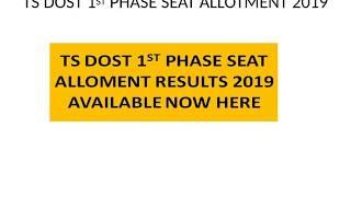 TS DOST SEAT ALLOTMENT RESULTS 2019 | Manabadi TS DOST 1st Phase Seat allotment 2019