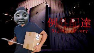 Night Delivery (Scary Japanese Delivery Game)