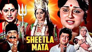 Navratri 2024 | Sheetla Mata Hindi Movie | शीतला माता | Jaya Kaushlya, Satish Kaul, Rajani Bala