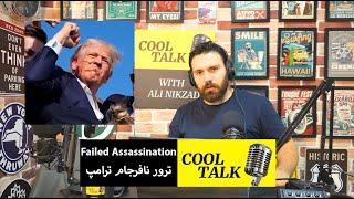 پادکست آموزش زبان کول تاک - اپیزود 56 (Failed Assassination of Donald Trump)