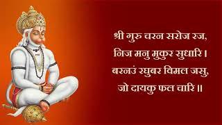 हनुमान चालीसा १०८ बार हिंदी Lyrics Hanuman Chalisa 108 Times Hindi Ashwin Pathak 1