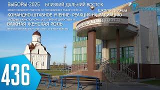 ТВой Островец - ТВОИ НОВОСТИ [Выпуск 436]