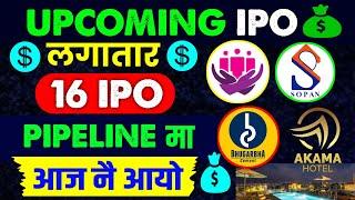 एकैपटक १६ कम्पनीको IPO थपियो SEBON मा | upcoming ipo in nepal | ipo news latest | upcoming ipo