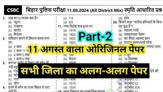 बिहार पुलिस परीक्षा 2024|| Bihar Police 11 August Paper Solution||Bihar Police Original Paper part-2