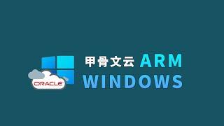 Oracle Cloud ARM Install Windows