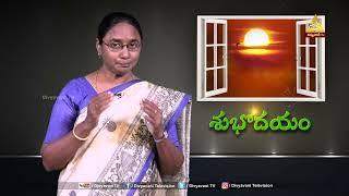 SUBHODHYAM | MEKALA KUSUMA | దేవుడు దాగుకుండునా ?  | 01 OCTOBER 2024 | DIVYAVANI TV