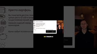 Полное видео в канале. Куда инвестировать 100000 рублей. Криптопортфель. #инвестиции  #криптовалюта