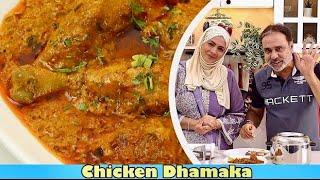 The Chicken Recipe that Surprised My Husband. Chicken Dhamaka by Cooking with Benazir