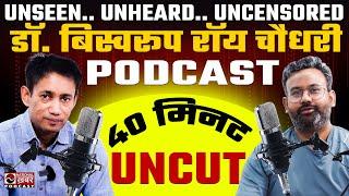 Dr. Biswaroop Roy Chowdhury Unseen, Unheard, Uncensored Podcast | National Khabar