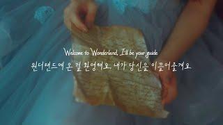 원더랜드에 온 걸 환영해: Anson Seabra - Welcome To Wonderland [가사해석/번역/자막]