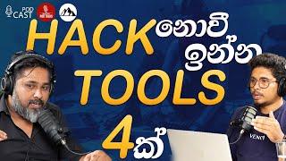 Hack නොවී ඉන්න Tools 4 ක් | with Cyber Security Expert