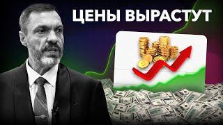 Цены вырастут в 2 раза/ Когда будет кризис? / Россиянкам пора рожать!