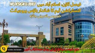 Inside Look: NP Design & Build's Residential Project in Faisal Town, Islamabad