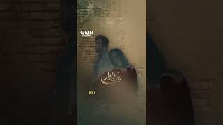 Noor Khan & Arslan Naseer !! The story of Love & Rage !! Tomorrow 8PM on Green TV !! #PasEDewaar