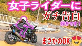 【女子ツーリング】隣町の女子ライダーとツーリング行ってみた　その２２