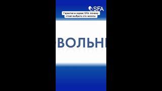 Надёжность — это когда есть сервис рядом