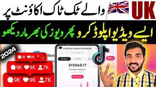 How to upload Video on UK tiktok Account | Tiktok account Viral kaise kare2024 | Technical HFD