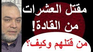 كيف وصلت اسرائيل الى اجتماع سرّي جدا لقادة حزب الله ؟ مقتل عشرات القادة اسرار جديدة عن البيجر