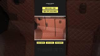 토레스 T5 T7 전용 트렁크매트 출시! 차박에도 안성맞춤! 내 차에 딱 맞아요! #토레스T5 #토레스T7 #토레스 #차박 #차박매트 #토레스매트 #트렁크매트
