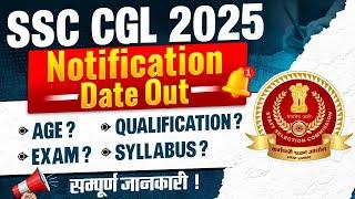 SSC CGL 2025 | SSC CGL Notification Date, Age, Qualification, Exam Pattern, Syllabus | Full Details