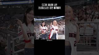 드디어 세상에 나온 프로미스나인 정면 삐끼삐끼