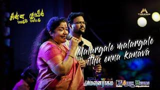 Malargale malargale ithu enna kanava | KS Chithra, Sathya Prakash and Afsal Live In Madurai |THRAYAM