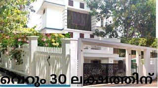 വെറും 30ലക്ഷത്തിന് ഒരു 1500 SQFT പുതിയ വീട് വില്പനക്ക് കുളപ്പുള്ളി -ഷൊർണുർ- തൃശൂർ റൂട്ട് ഒറ്റപ്പാലം