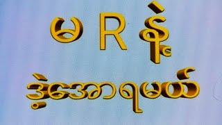 28 day ကြာသာပတေး(12:01)တစ်ကွက်ကောင်းဝင်ယူသွား#2d #3d #2d3d #2dlive