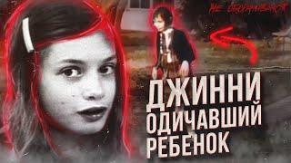 Отец держал ее  ПРИВЯЗАННОЙ К СТУЛУ 13 ЛЕТ! Что с ней сейчас? | НЕ ОБОРАЧИВАЙСЯ