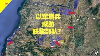 【中東沙盤10月11日】以軍不斷增兵黎巴嫩邊境，准大規模進攻？丨鵬城傑森