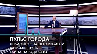 Пульс города. ЧП в гипермаркете, ликвидация аварий, народ сето. 25 октября 2024