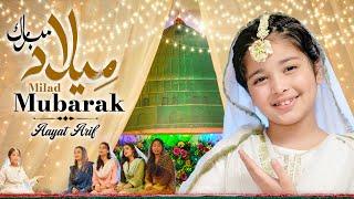 Aayat Arif | Milad Mubarak | 12 Rabiulawal Sabko Sabko Mubarak | Official Video