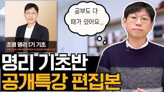 명리학을 처음 배우는 분들에게
