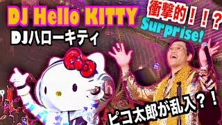 PPAP PARTY / DJ Hello Kitty&PIKOTARO(ピコ太郎登場！)SPOOKY PUMPKIN 2024〜PURO ALL NIGHT HALLOWEEN PARTY〜