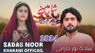 shaeen | Mani mobate |bato Mani qismate| sadag Noor |kharani _song