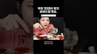 알캉쫀득 최애 해산물 파티#간장새우 #참치 #연어 #먹방