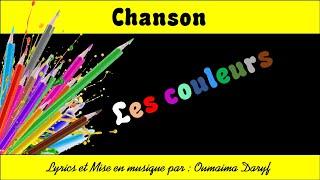 Chanson TaRL : "Les couleurs " Mise en musique par : L'enseignante Oumaima Daryf