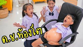 ด.ช.ท้องโตไม่รู้ตัว เพราะมัวแต่กินตะกละ PREGNANT | หนังสั้น 108Life