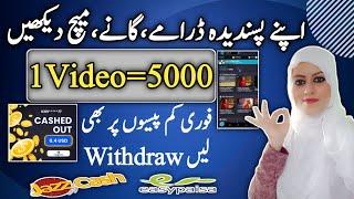 Watch and Earn Withdraw Proof | Givvy Earning App withdraw proof | Online Earning app | Samina Syed