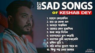 Best Heart Touching Sad Song Playlist | Top 10 Sad Songs | Keshab Dey | Hit Bengali Song 2024