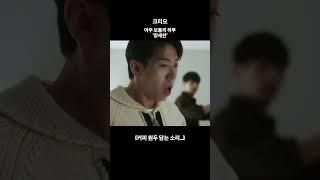 [크리오] 2024 브랜드필름 '아주 보통의 하루'_#양세찬 (쇼츠버전)